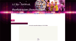 Desktop Screenshot of aibiznetwork.blogspot.com