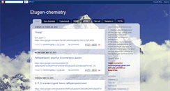 Desktop Screenshot of etugen-chemistry.blogspot.com