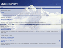 Tablet Screenshot of etugen-chemistry.blogspot.com
