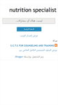 Mobile Screenshot of nutritionspecialist.blogspot.com
