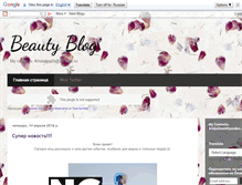 Tablet Screenshot of beautyblog133.blogspot.com