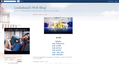 Desktop Screenshot of lookahead-web.blogspot.com