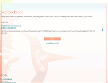 Tablet Screenshot of chinobuka-overclockzone.blogspot.com