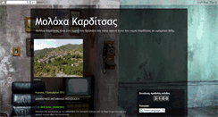 Desktop Screenshot of moloxa-karditsas.blogspot.com