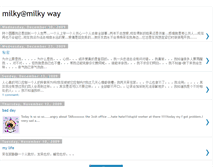 Tablet Screenshot of milky-milkyway-milky.blogspot.com
