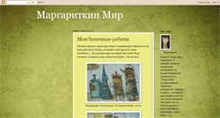 Desktop Screenshot of margaritkinmir.blogspot.com