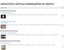 Tablet Screenshot of nip-arkitsa.blogspot.com
