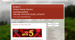 Desktop Screenshot of game-game-gamer.blogspot.com