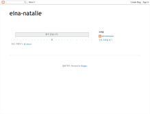 Tablet Screenshot of eina-natalie.blogspot.com