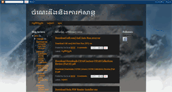 Desktop Screenshot of khmerwonderful.blogspot.com
