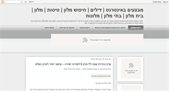 Desktop Screenshot of mivtzaim-hagralot.blogspot.com