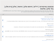 Tablet Screenshot of mivtzaim-hagralot.blogspot.com
