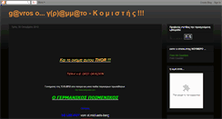 Desktop Screenshot of e-gavros.blogspot.com