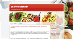 Desktop Screenshot of eataround-cookalert.blogspot.com