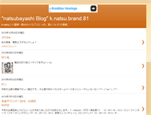 Tablet Screenshot of knatsubrand81.blogspot.com