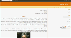 Desktop Screenshot of bazarmusic.blogspot.com