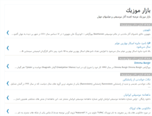 Tablet Screenshot of bazarmusic.blogspot.com
