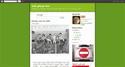 Desktop Screenshot of habet-masha3er.blogspot.com