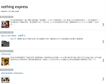 Tablet Screenshot of nothingexpress.blogspot.com