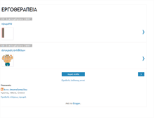 Tablet Screenshot of ergotherapia.blogspot.com