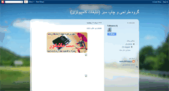 Desktop Screenshot of amsabz.blogspot.com