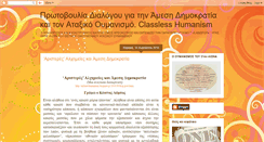 Desktop Screenshot of infonewhumanism.blogspot.com