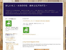 Tablet Screenshot of japancraft.blogspot.com