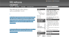 Desktop Screenshot of bdidol.blogspot.com