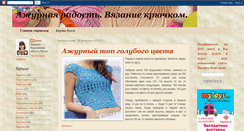 Desktop Screenshot of elena-govorova.blogspot.com