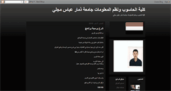 Desktop Screenshot of abas505.blogspot.com