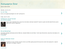 Tablet Screenshot of ganzo-n.blogspot.com