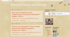 Desktop Screenshot of floristika-inter.blogspot.com