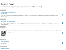 Tablet Screenshot of kitrinipoliblog.blogspot.com