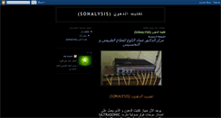 Desktop Screenshot of dr-emad2.blogspot.com