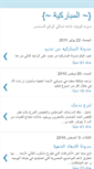 Mobile Screenshot of kuwaitms.blogspot.com