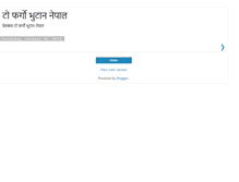 Tablet Screenshot of fargobhutannepal.blogspot.com