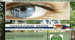 Desktop Screenshot of karyes.blogspot.com