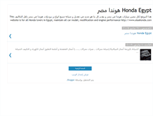 Tablet Screenshot of hondaegypt.blogspot.com