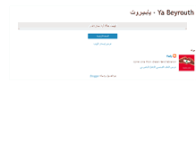 Tablet Screenshot of ahrar-lebanon.blogspot.com