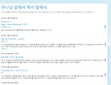Tablet Screenshot of hanbaek-textcube.blogspot.com