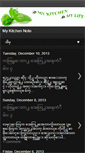 Mobile Screenshot of mykitchenmylife.blogspot.com