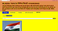 Desktop Screenshot of milindra.blogspot.com