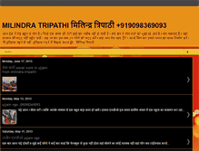 Tablet Screenshot of milindra.blogspot.com