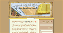 Desktop Screenshot of khizana.blogspot.com