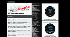 Desktop Screenshot of become-words.blogspot.com