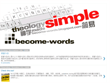 Tablet Screenshot of become-words.blogspot.com