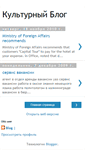 Mobile Screenshot of kulturniyblog.blogspot.com