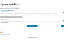 Tablet Screenshot of kulturniyblog.blogspot.com
