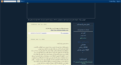 Desktop Screenshot of iranmihanam.blogspot.com