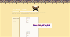 Desktop Screenshot of al-qurancom.blogspot.com